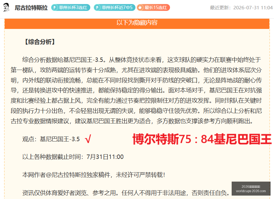世界盃在哪,世界杯突发,变动引发关,2026世界杯,世界杯安排,2026世界杯场馆,世界杯主办城市,足球盛事