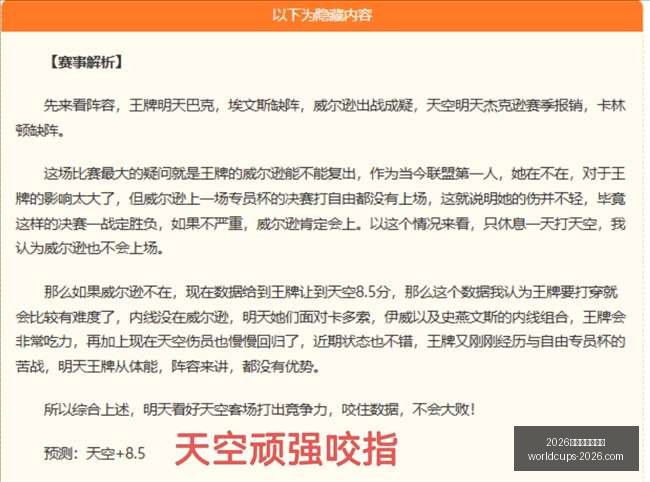 世界盃在哪,世界杯突发,变动引发关,2026世界杯,世界杯安排,2026世界杯场馆,世界杯主办城市,足球盛事