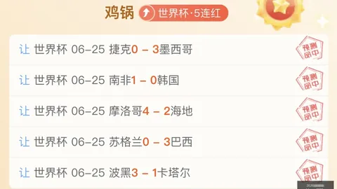 土耳其足球悲剧世界杯主办城市：主席深情告别，蒙特拉去留未定引关注