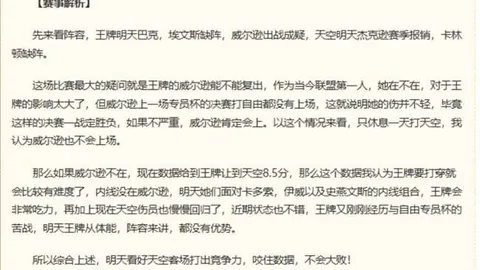 2026世界盃在哪辦？2026世界杯突发变动引发关注